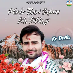 Photu Le le Dil Ki Sajna